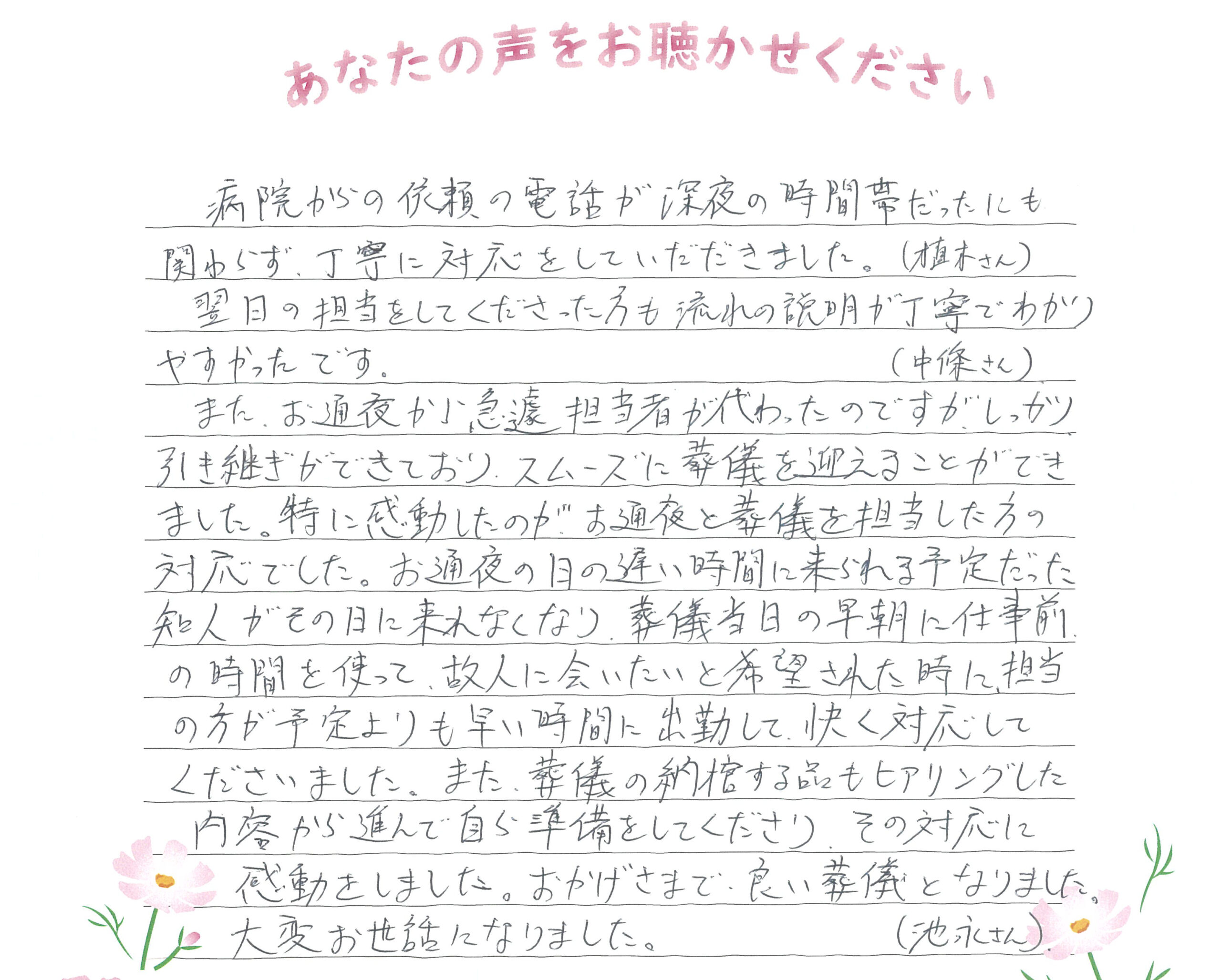 長門市　Ｓ様　2025.10月